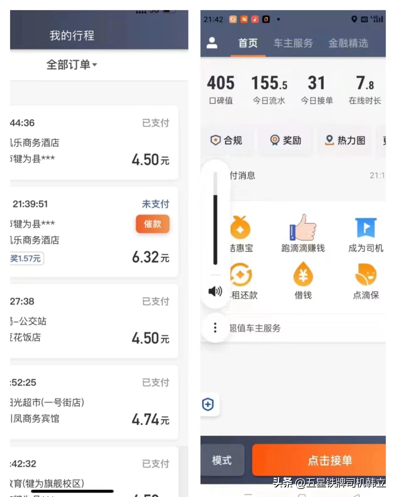 滴滴网约车时薪,新乡网约车时薪