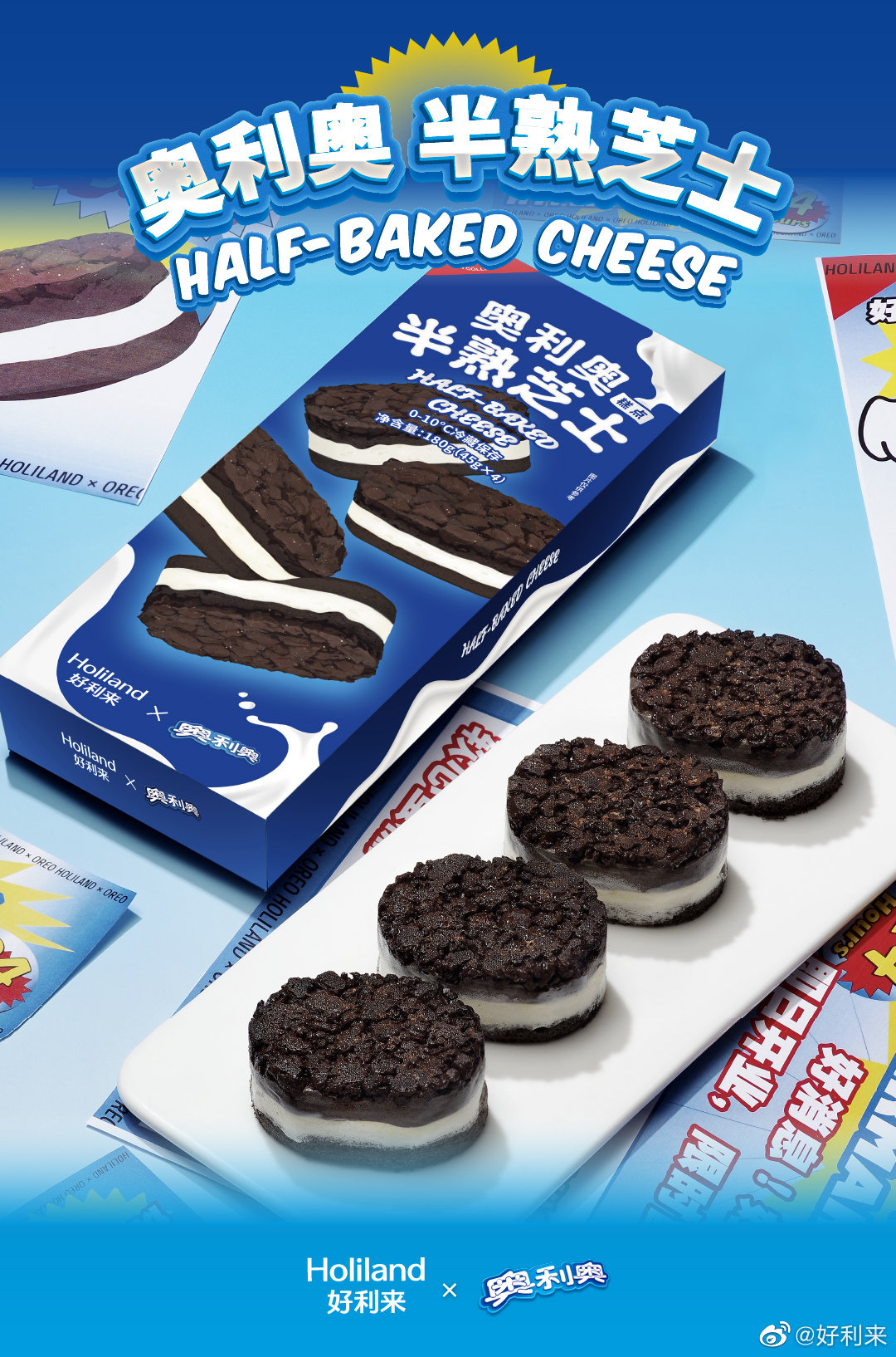 好利来限定联名,好利来联名款有哪些