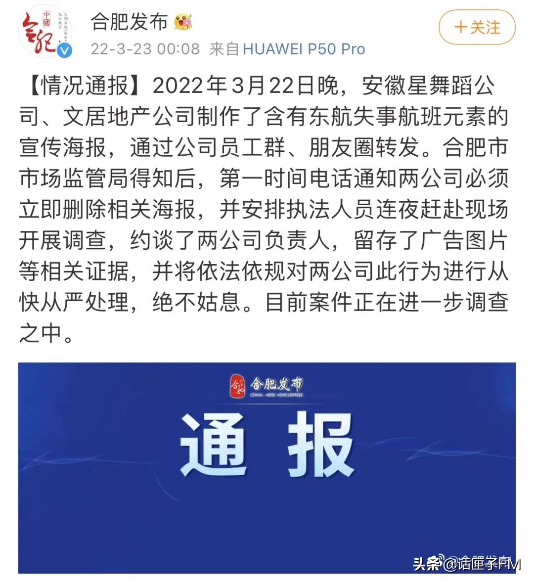 东航空难救援人员感人瞬间,东航空难当时视频