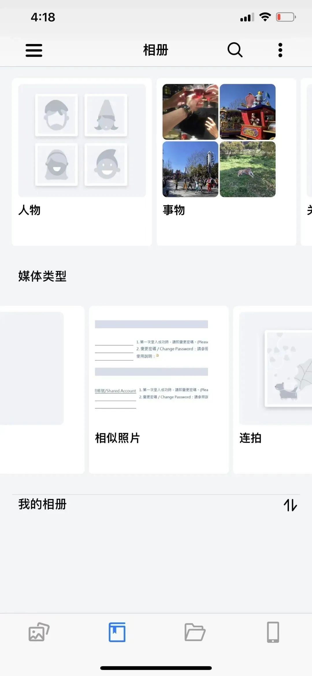 有了它！拍过的照片再也不用担心找不到了，Qumagie教学