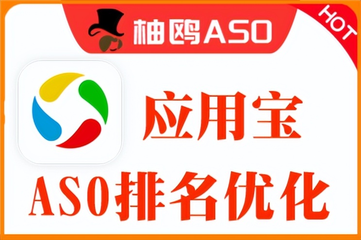 应用宝关键词排名,如何查询应用商店关键词搜索量