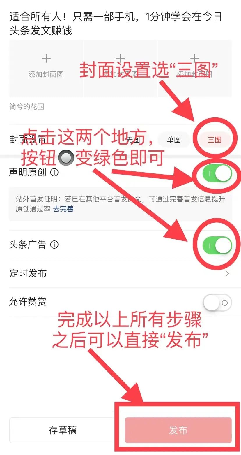 如何利用今日头条发文赚钱,如何在今日头条发文赚钱