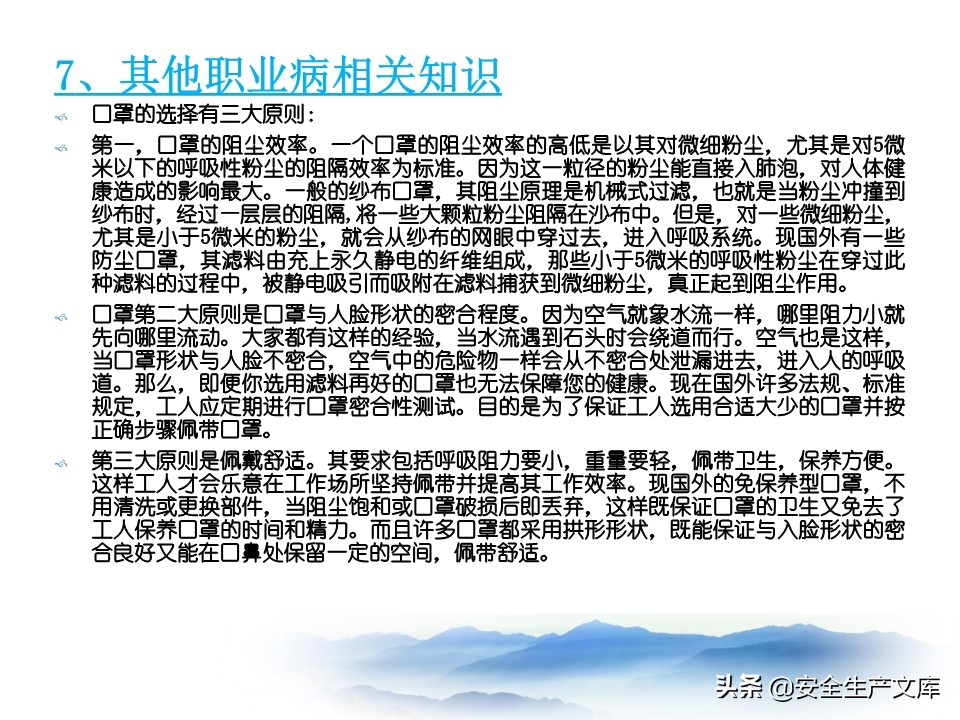 职业卫生安全培训班,职业卫生安全培训目的