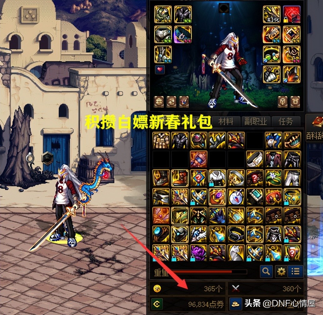 dnf心悦史诗之路活动,dnf最新心悦活动