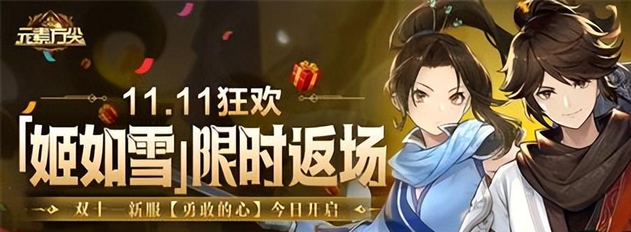 不良人最新cp消息,不良人第10周年返场