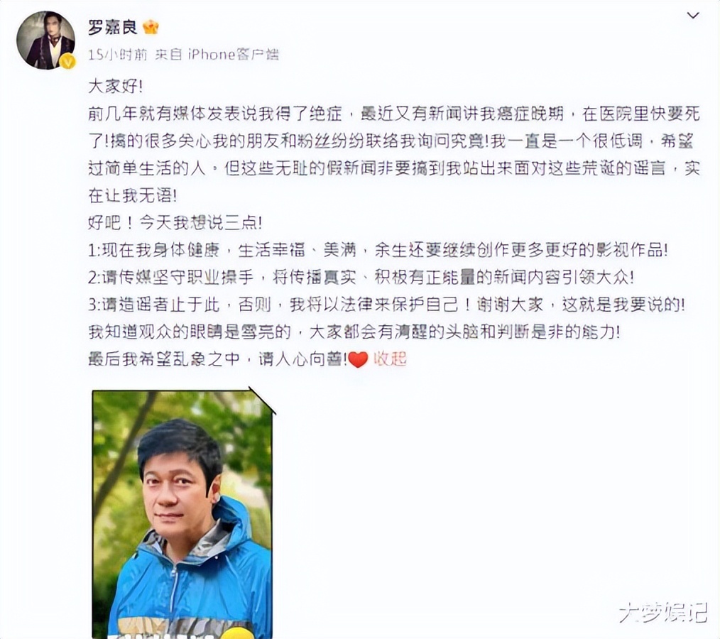 罗嘉良病情进展 (罗嘉良辟谣患癌)