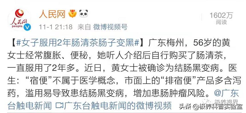 清肠茶喝3年结果肠子都黑了,除了肠清茶还有哪种茶可以清肠道