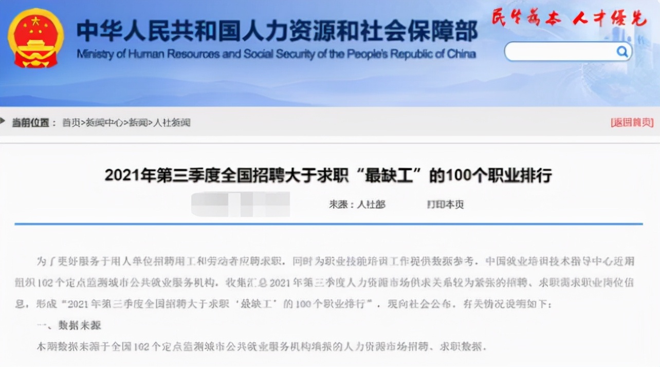 企业用工荒与大学生就业难并存,用工荒遇到的就业难