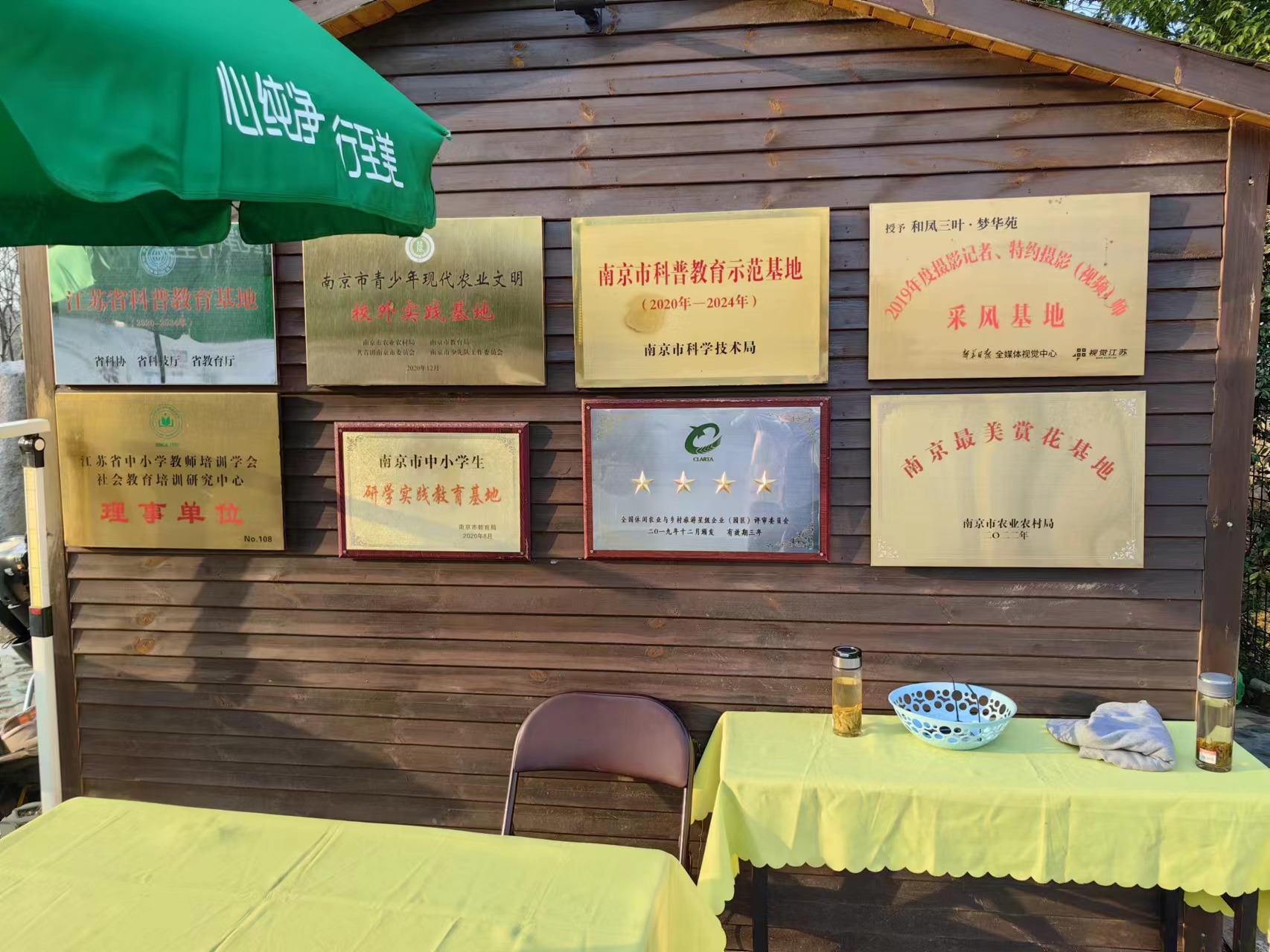 溧水梦华苑一日游,溧水三叶梦华苑还是郭兴庄园好玩