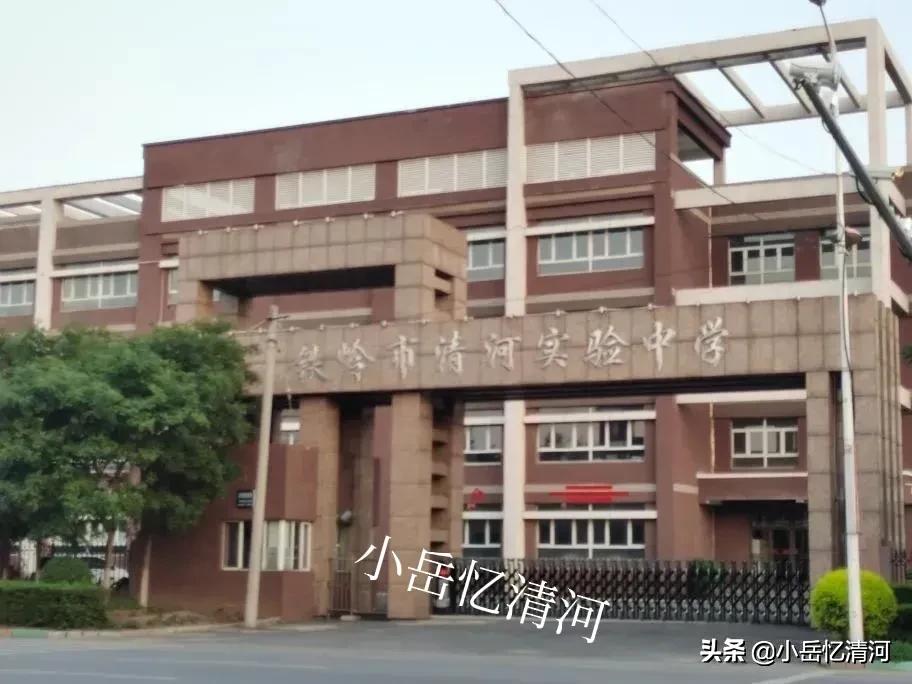 清河记忆——清河初级中学