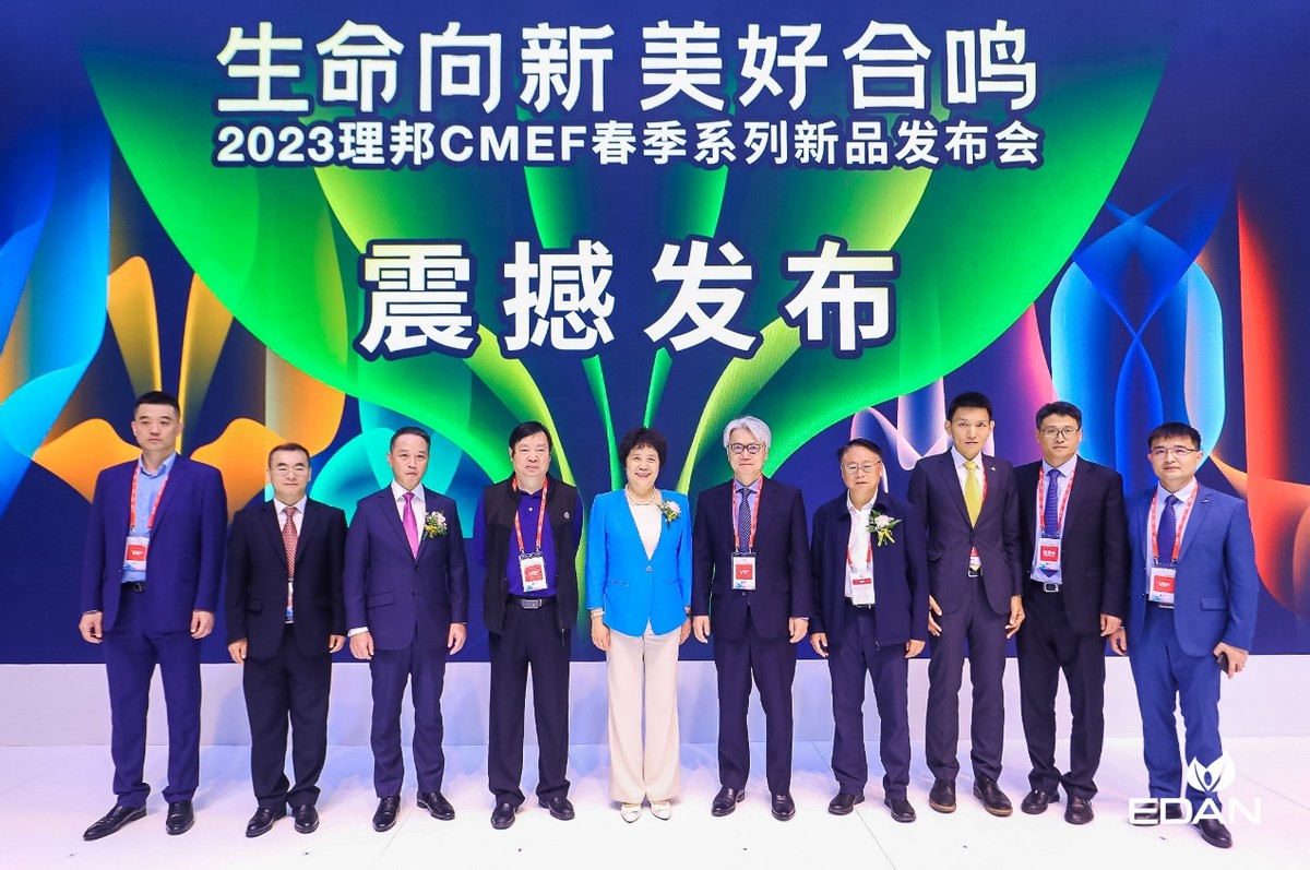 生命向新·美好合鸣|2023理邦CMEF春季系列新品发布会闪耀沪上！