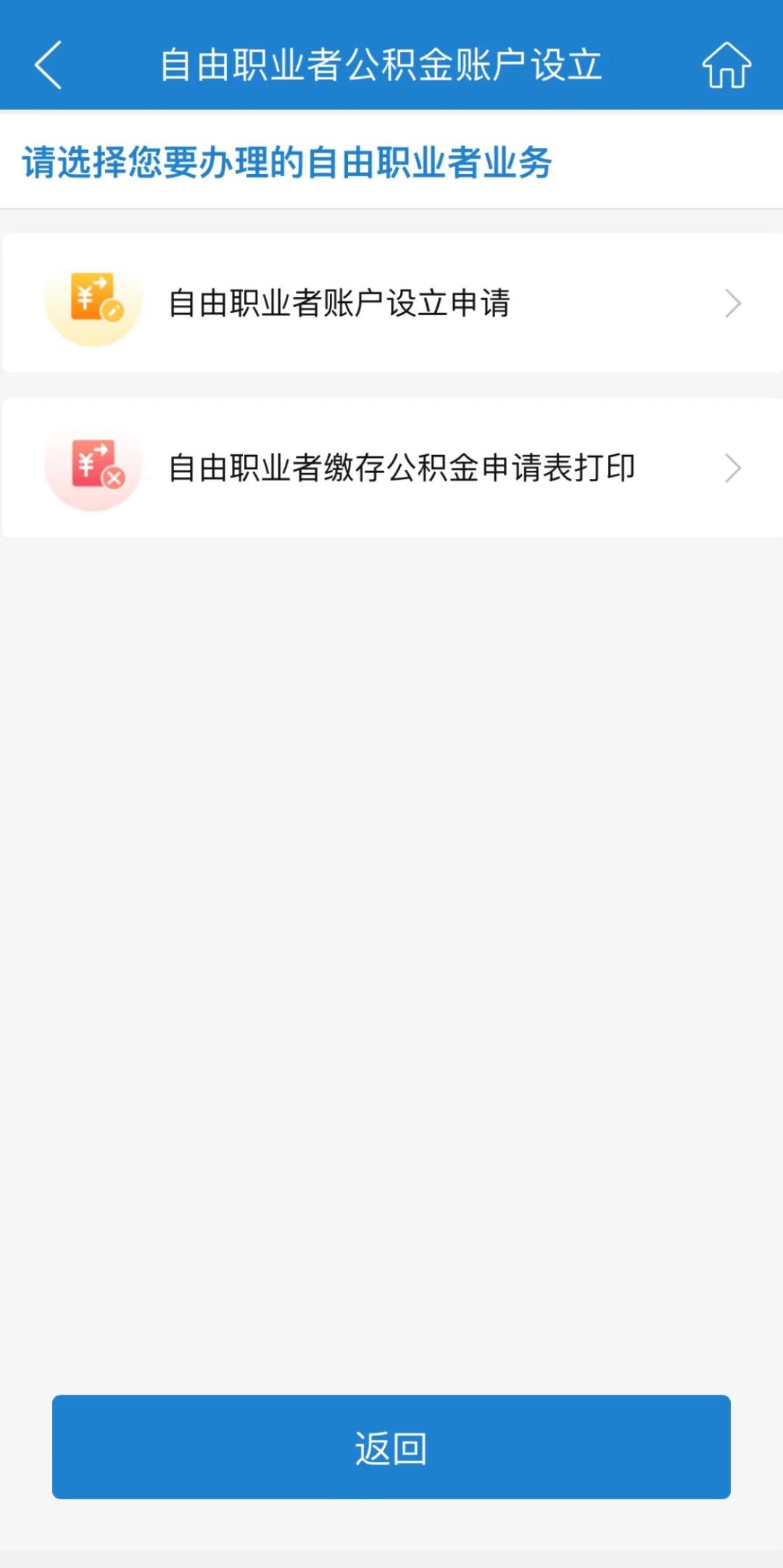 【贝壳苏州】灵活就业人员怎么自己缴纳社保公积金？攻略来啦！