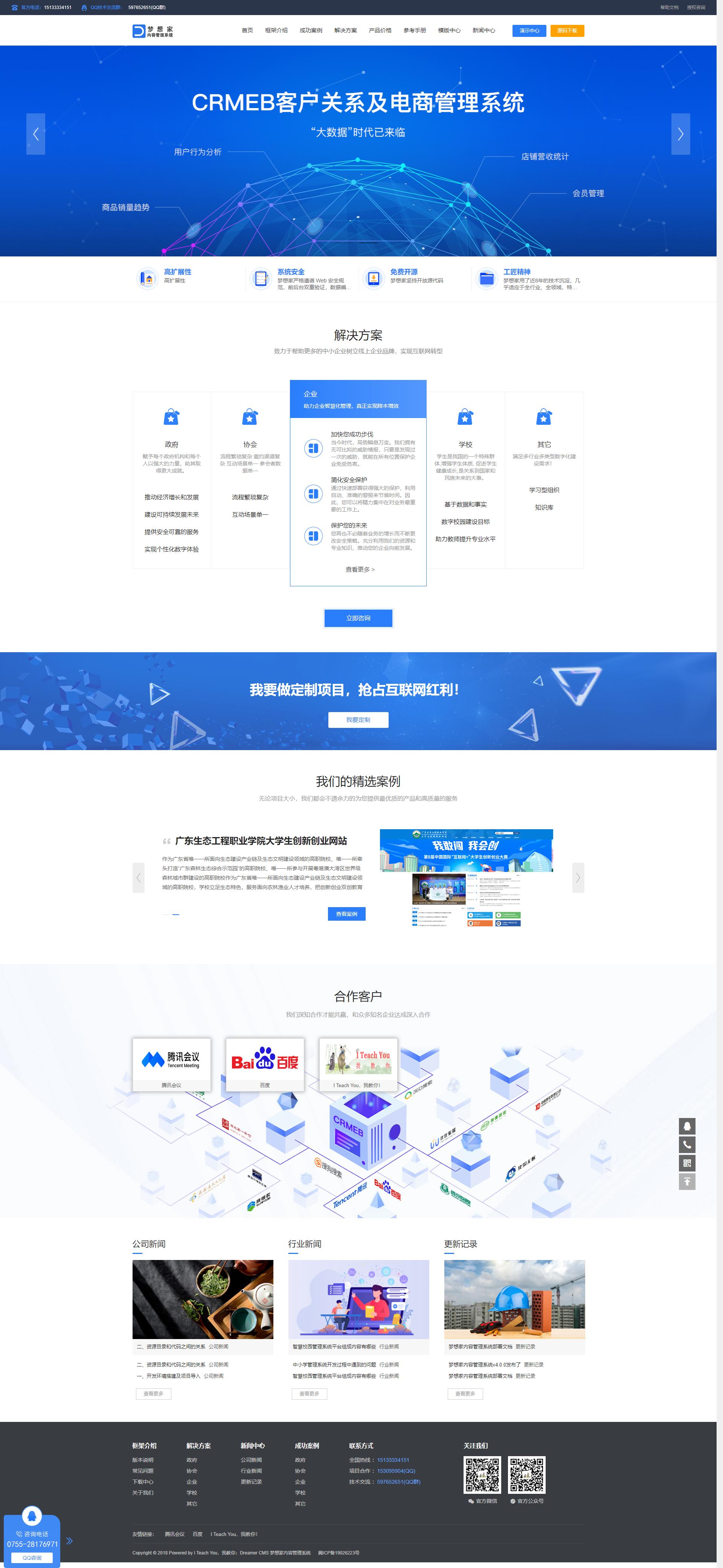 程序员接私活利器,开源小程序接私活利器