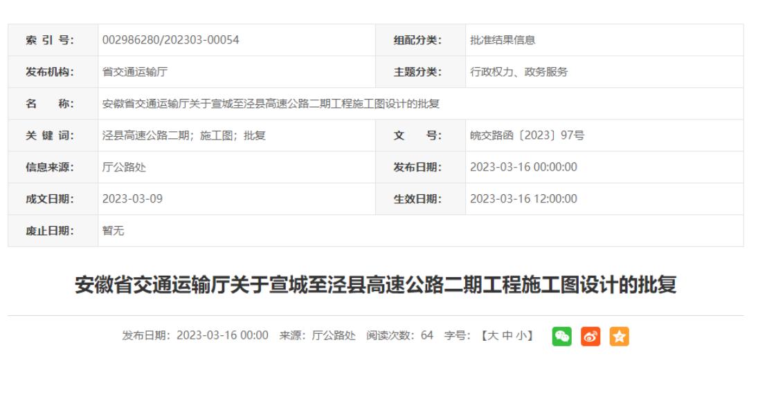 安徽宣城将迎来一条新的高速公路,宣城最新高速公路消息
