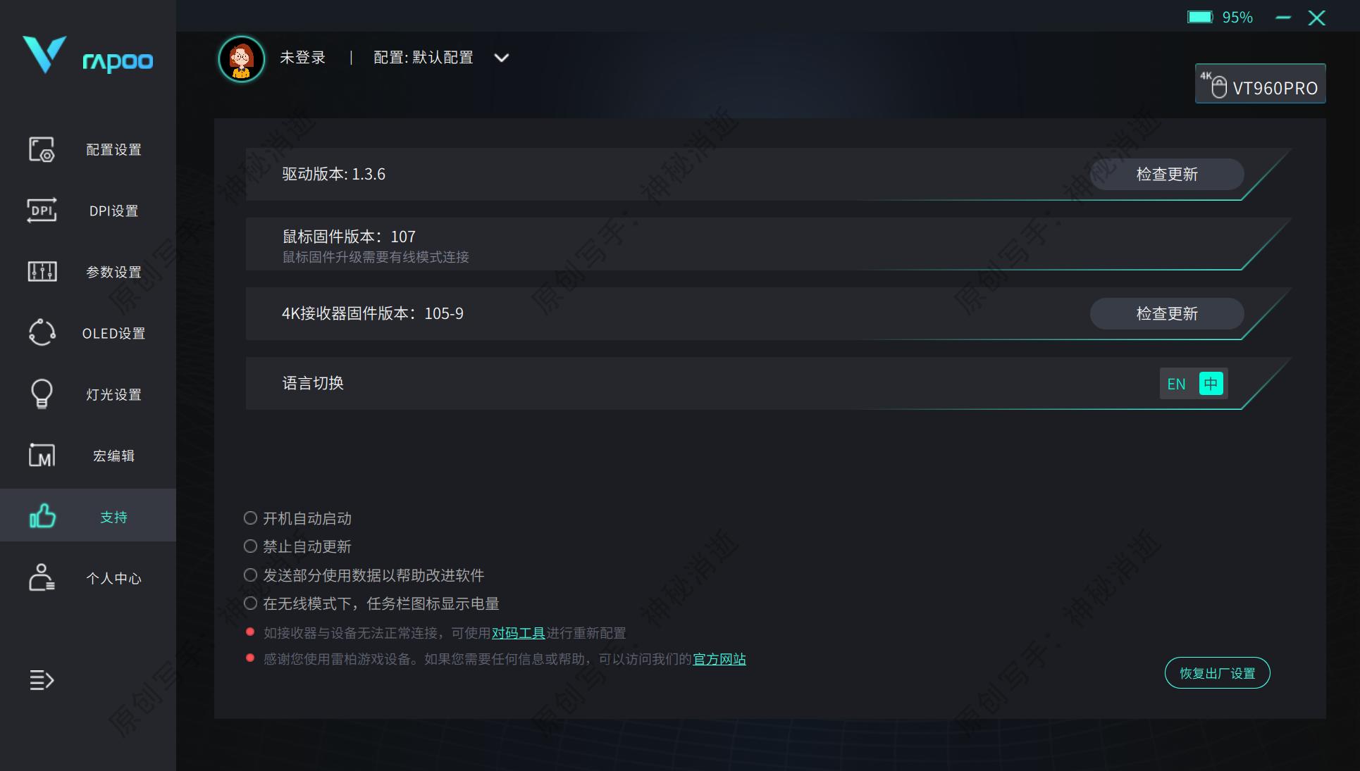 雷柏vt960鼠标值得买吗,雷柏vt960s鼠标测评