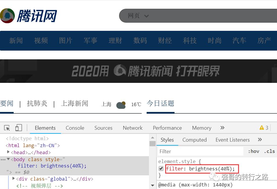 APP及网站快速变黑白灰色的方法