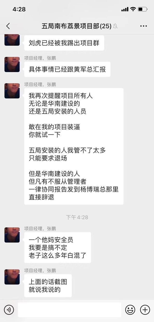 中建五局项目经理事件后续,中建八局中建五局事件