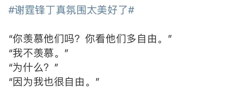 锋菲20年前,锋菲重逢