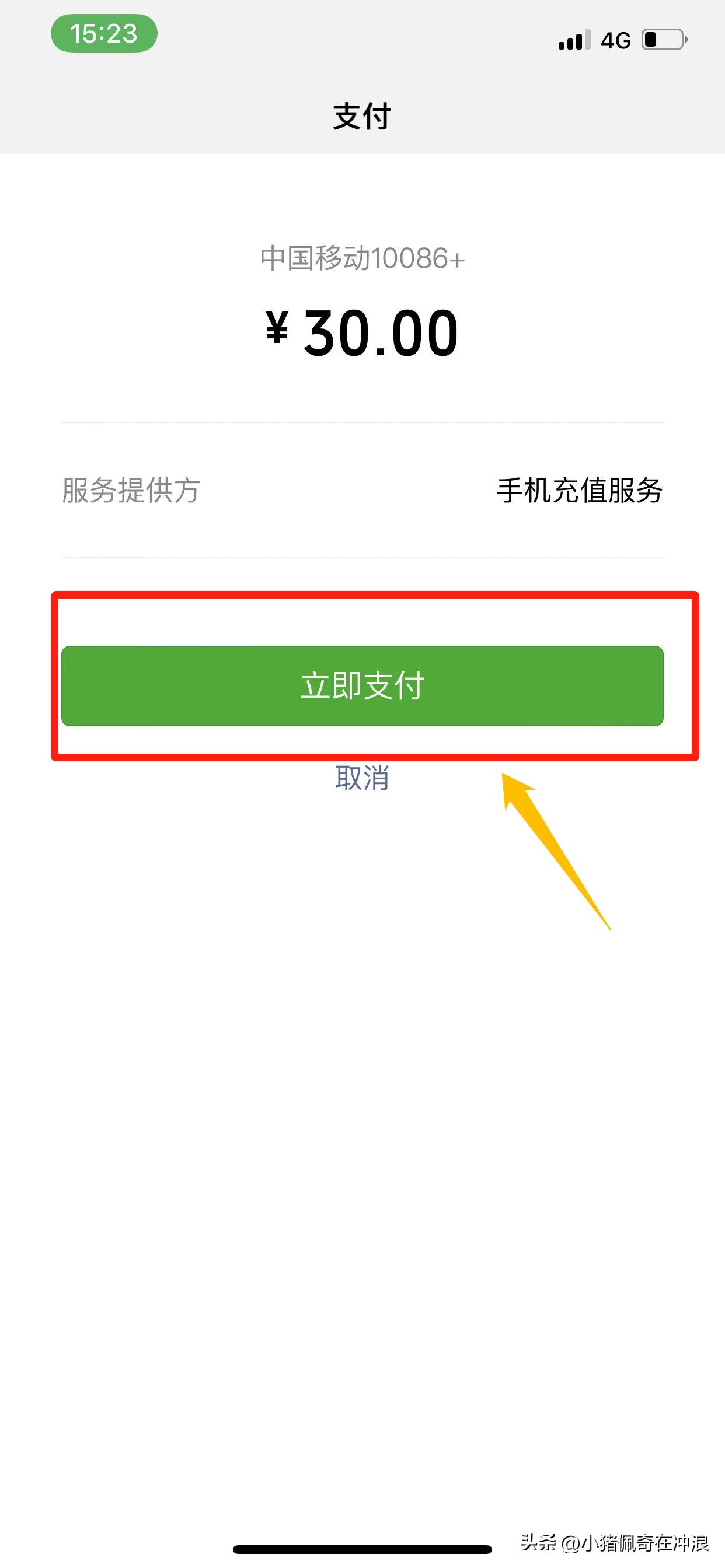 怎么给老人家网上交话费,老人不会在网上交话费怎么办