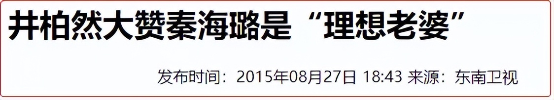 井柏然和杨颖再度合作电影,井柏然angelababy合作几次