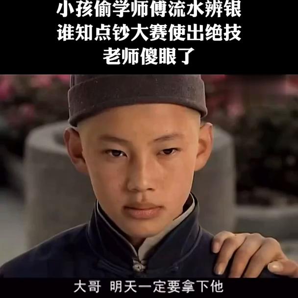 小孩偷学师傅的流水辨银,谁知点钞大赛使出绝招,老师傻眼...