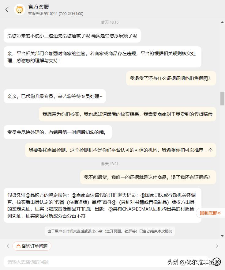 某宝上面买到假货如何投诉商家,某宝买到假货如何让退一赔三
