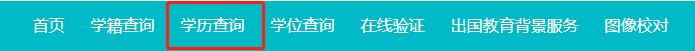 成考脱产文凭学信网可查吗,学信网查到的成考学历样式