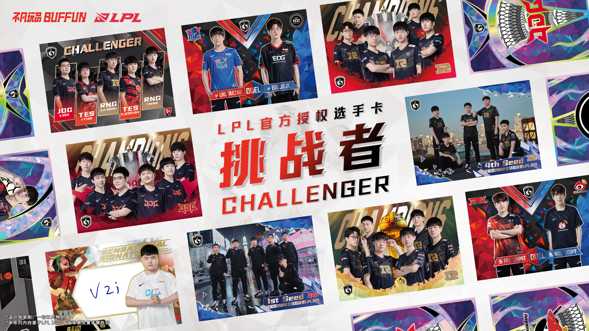 能理解吗？LPL选手卡Uzi签名卡成交价4万Theshy签名卡2万