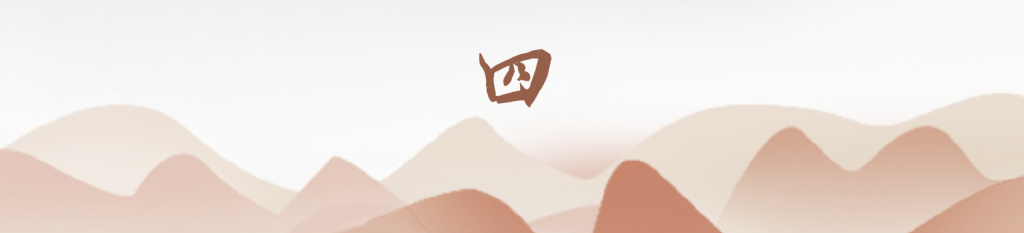 韩国检察变革,检察发展史的讲解