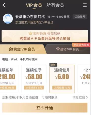 星巴克、全家玩付费会员卡背后的小秘密