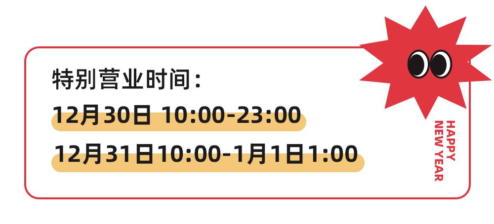 跨年夜一整天都是怎么过的,跨年这天怎么过才有意义