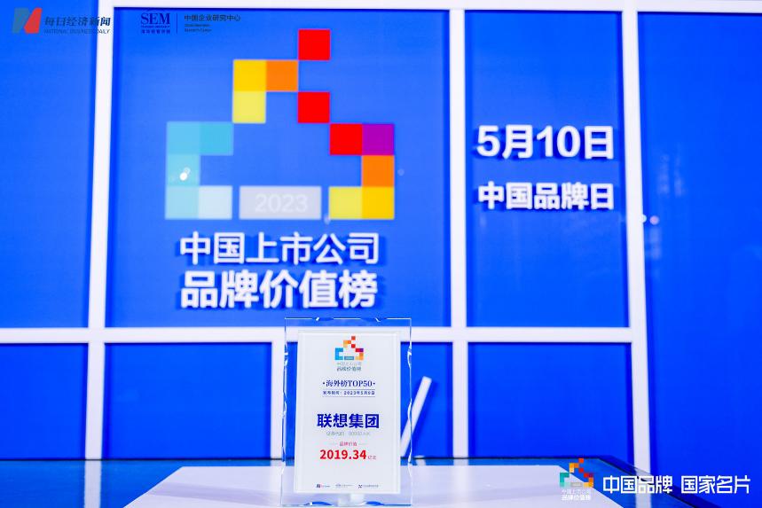 联想集团上市公告,联想集团最新上市消息