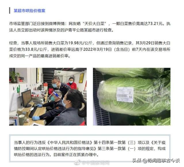 上海最新疫情杂谈,上海目前疫情形势严峻