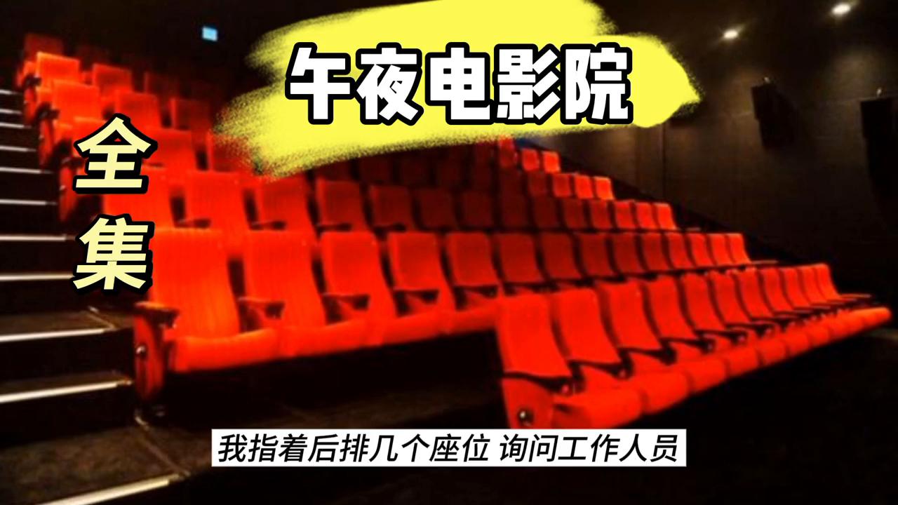 *夜电午**影院#白天刷不到晚上逃不掉系列