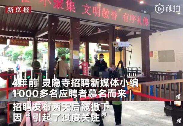 寺庙的工作有发展前途吗,寺庙工作工资一般多少