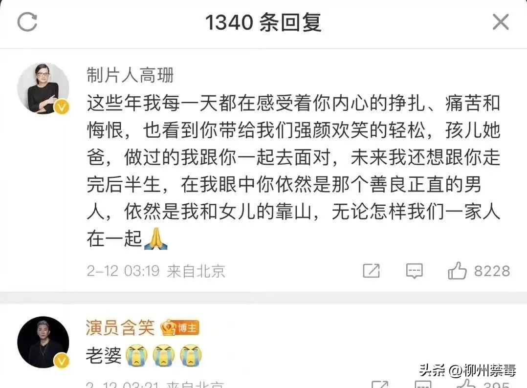 *毒涉**艺人含笑“致歉”引网友“鸣冤叫屈”？文字游戏玩得再熟，也遮不住法律与正义的雪亮光辉！