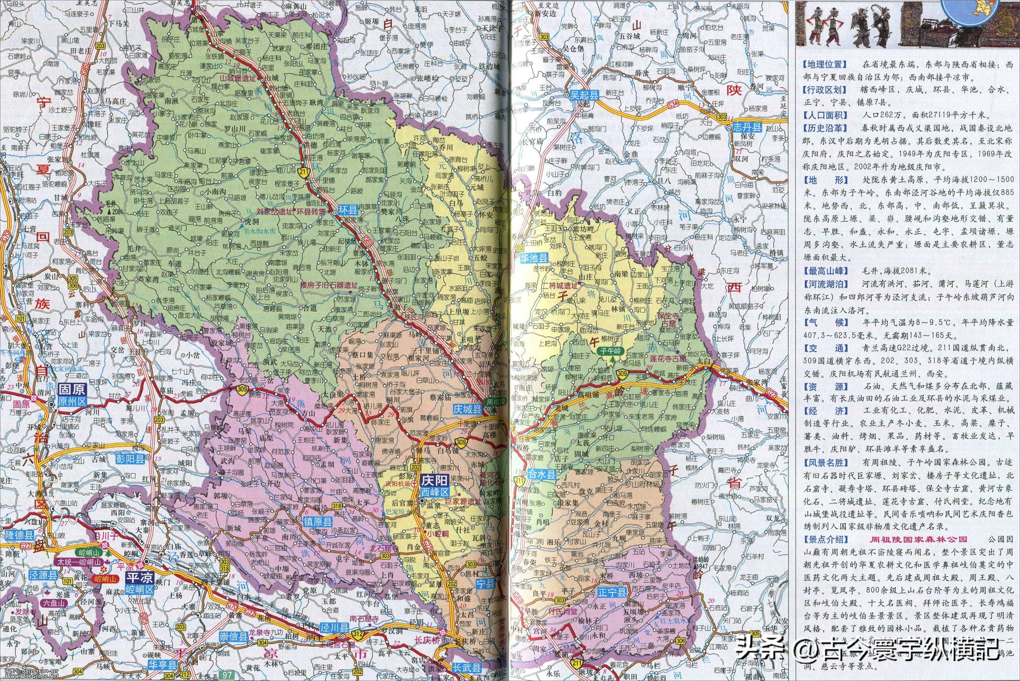 甘肃省平凉市行政区划代码是多少,甘肃省县级行政区划地图