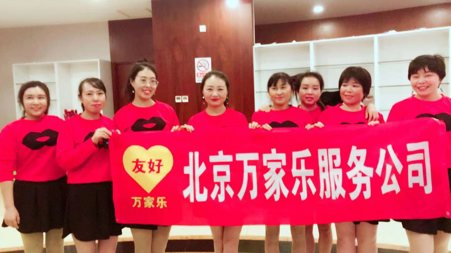 北京排名十大家政公司,北京十大排名家政公司有哪家