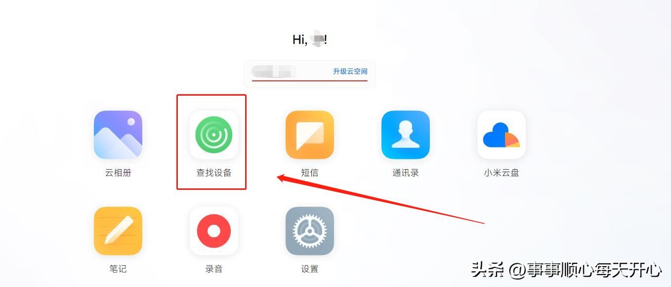 手机丢了如何快速找到手机位置,手机丢了如何寻找手机位置