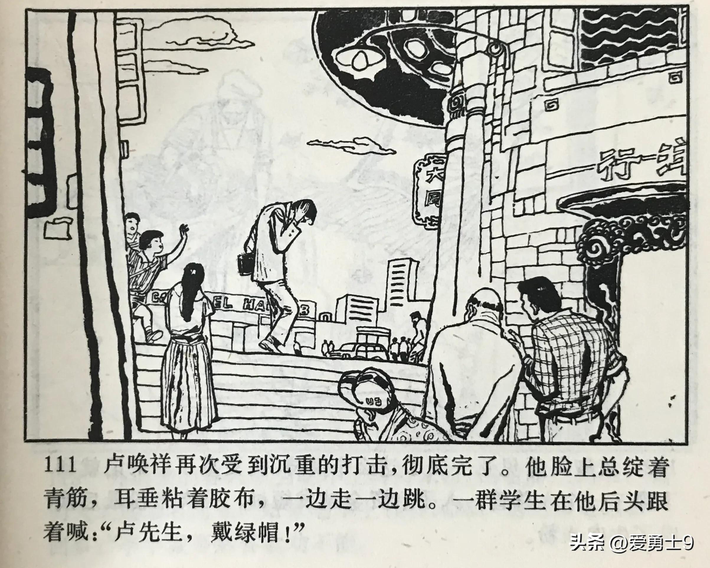 港台连续剧连环画,粤剧连环画