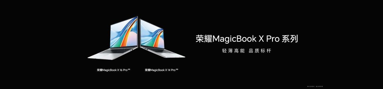 荣耀magicbookx14pro英特尔版,荣耀magicbookx14pro13代酷睿i5