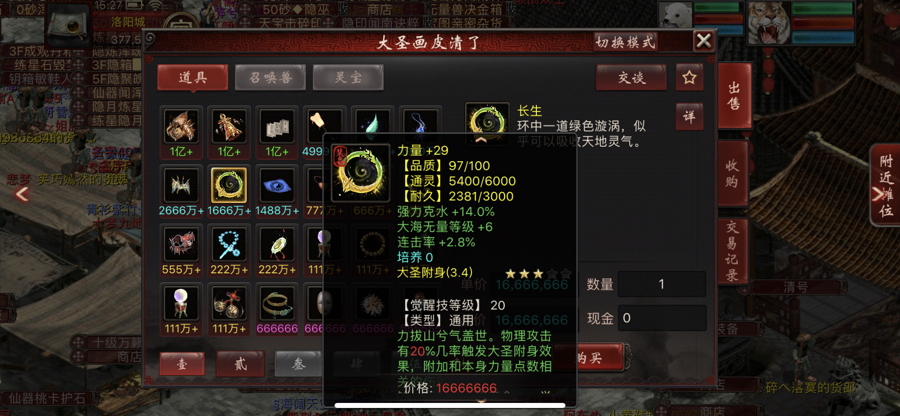 大话西游2里的牛图,大话西游2全满黄金兽