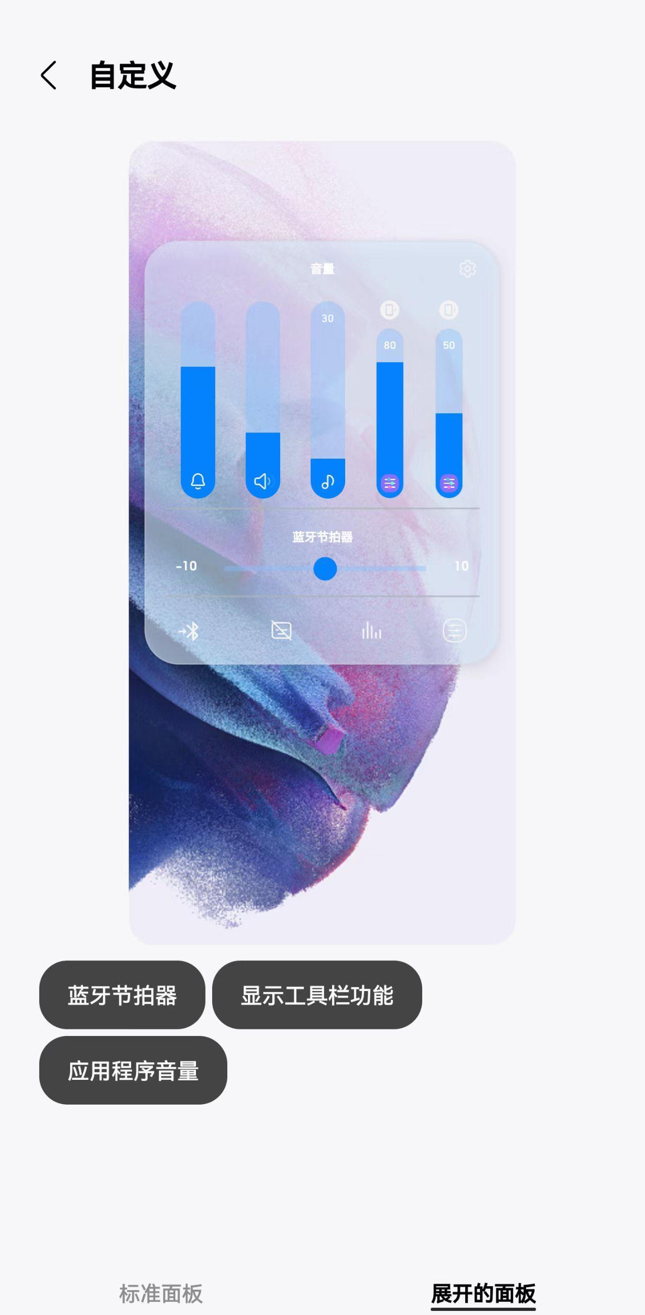 三星手机声音均衡器怎么调,三星手机音响调节最佳效果