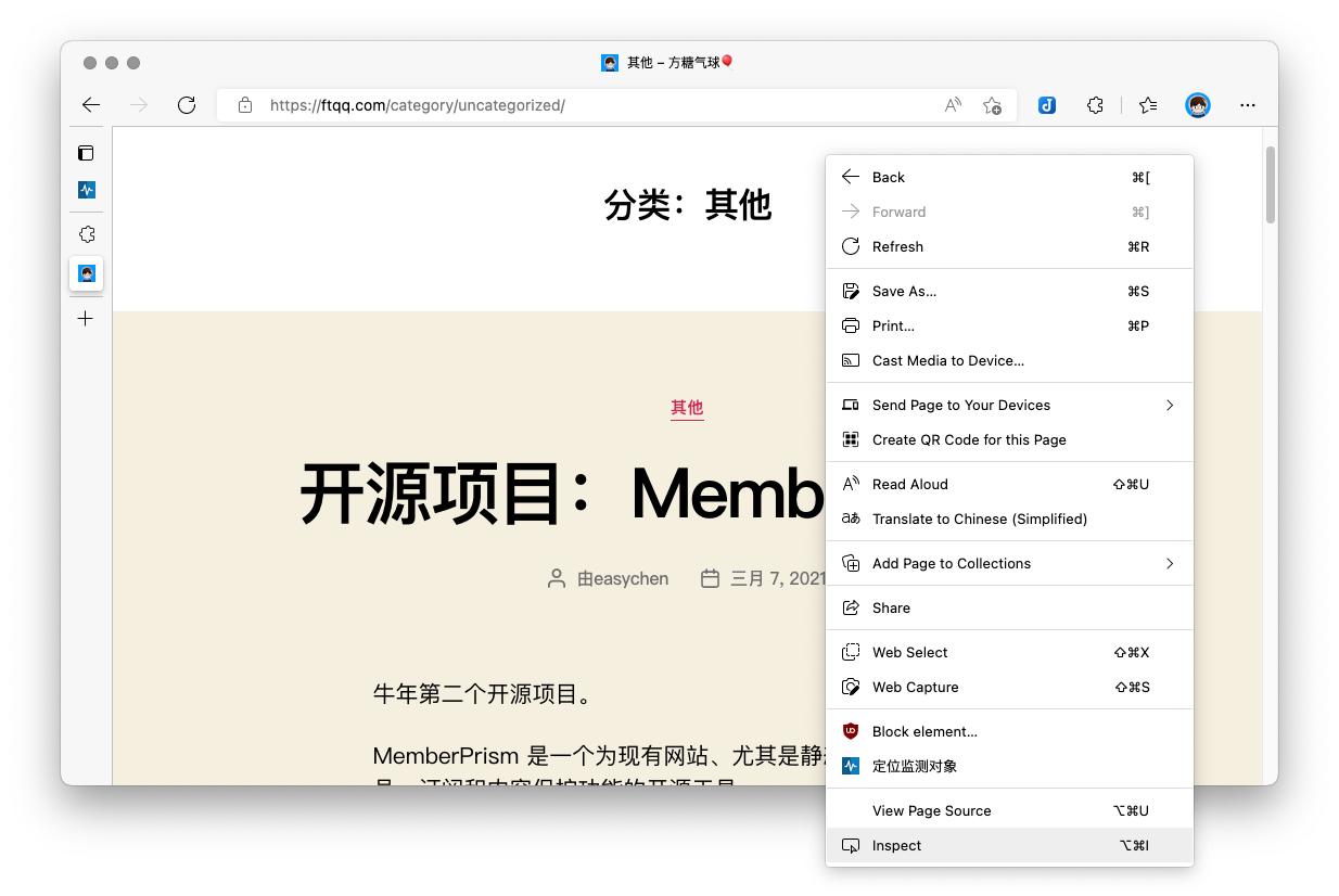 网页监控插件,网页数据变化监控软件