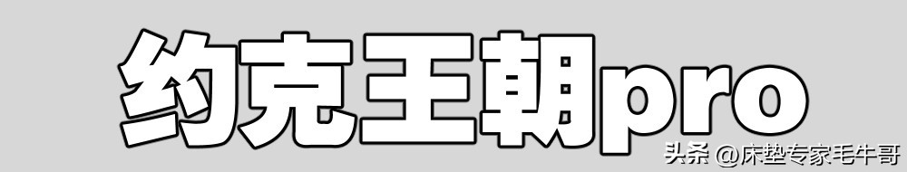 斯林百兰床垫怎么选,斯林百兰床垫的优缺点有哪些