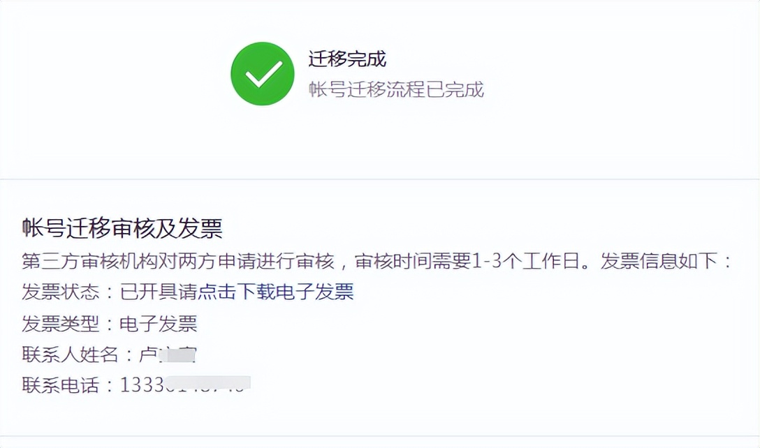微信个人公众号怎么注销账号,注销微信公众号后还能再次注册吗