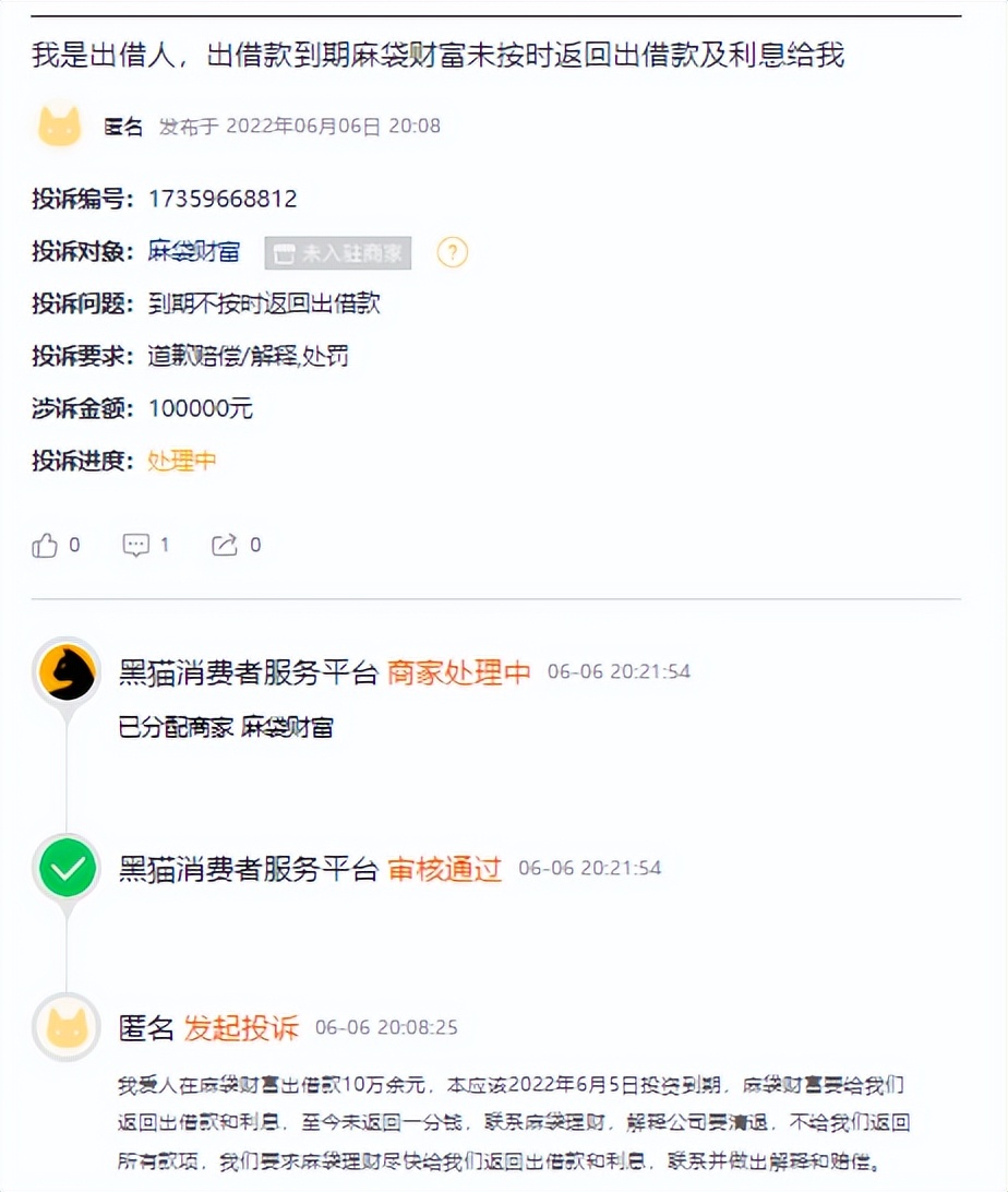 中信回应麻袋财富有新视频吗,中信集团麻袋理财