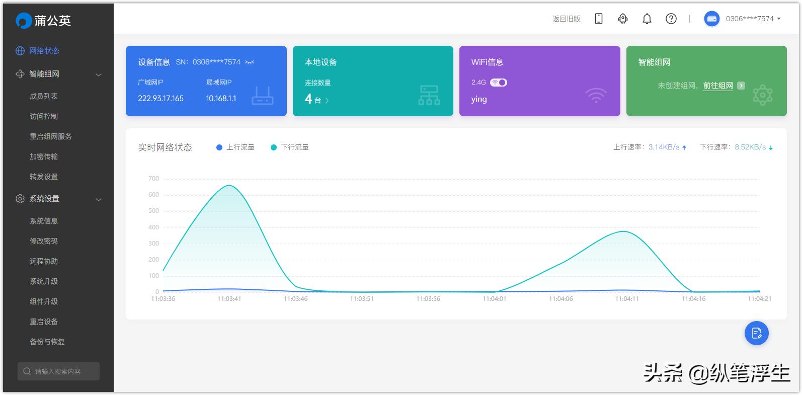 月享3000g路由器,蒲公英x4c路由器插卡即享高速网络
