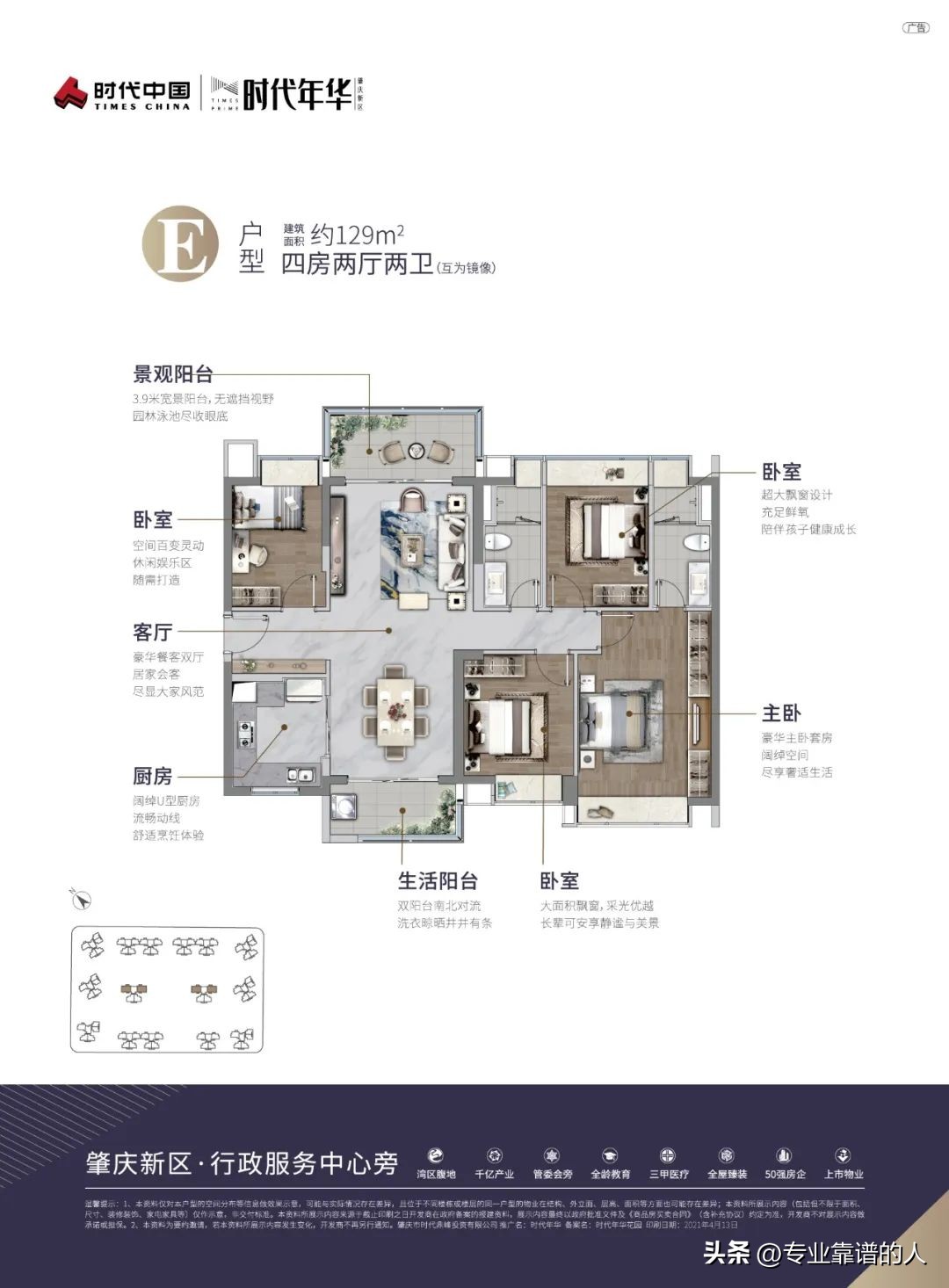 时代年华肇庆新区,肇庆新区时代年华总价