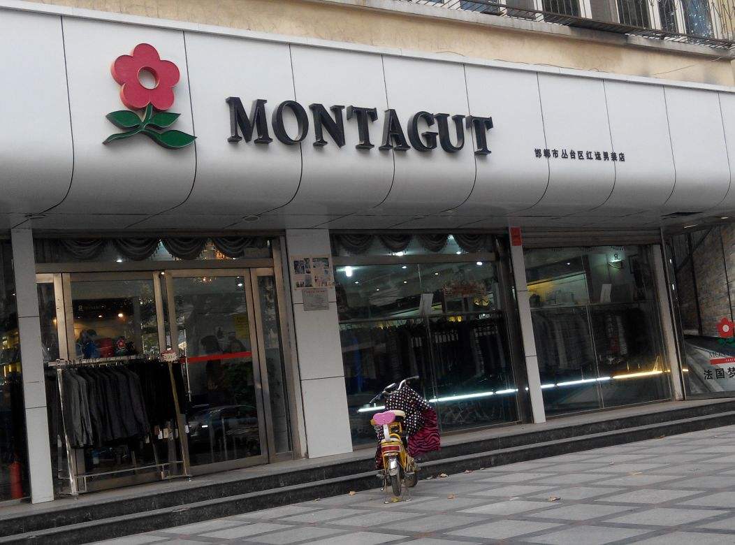 30年前梦特娇多少钱,梦特娇当年多少钱